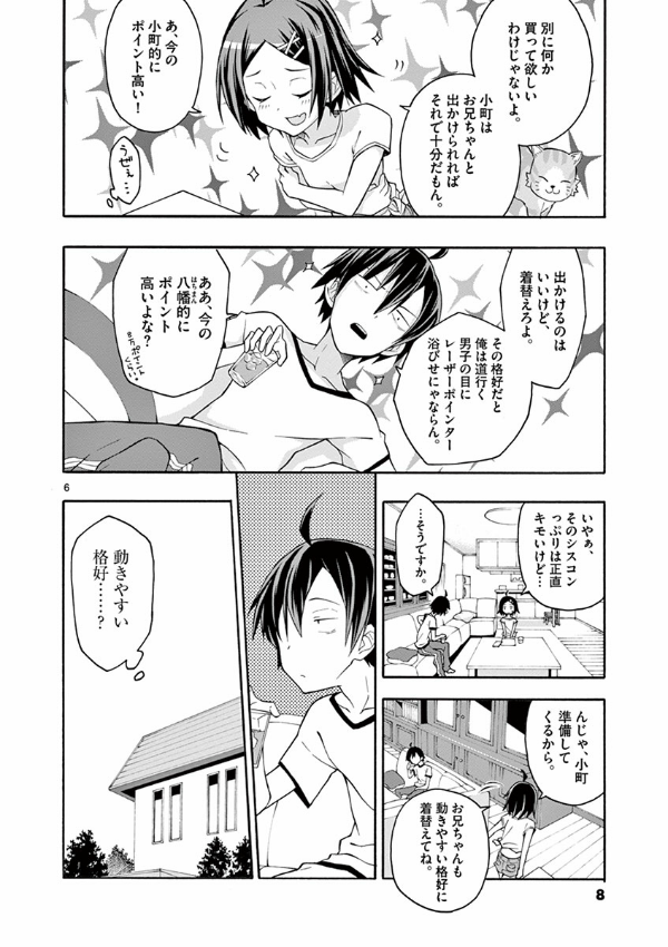 やはり俺の青春ラブコメはまちがっている - yahari ore no seishun rabukome wa machigatteiru 5 - my teen romantic comedy snafu - Ảnh 8