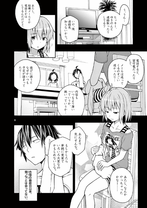 やはり俺の青春ラブコメはまちがっている - yahari ore no seishun rabukome wa machigatteiru 6 - my teen romantic comedy snafu - Ảnh 10