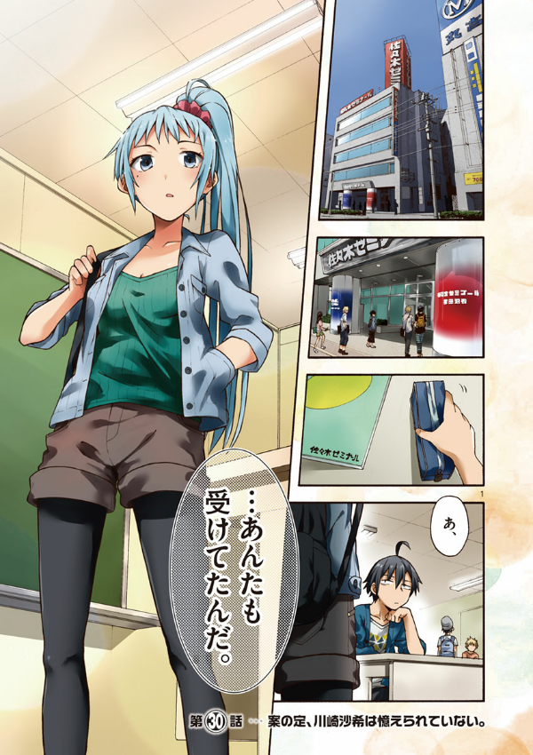 やはり俺の青春ラブコメはまちがっている - yahari ore no seishun rabukome wa machigatteiru 6 - my teen romantic comedy snafu - Ảnh 3