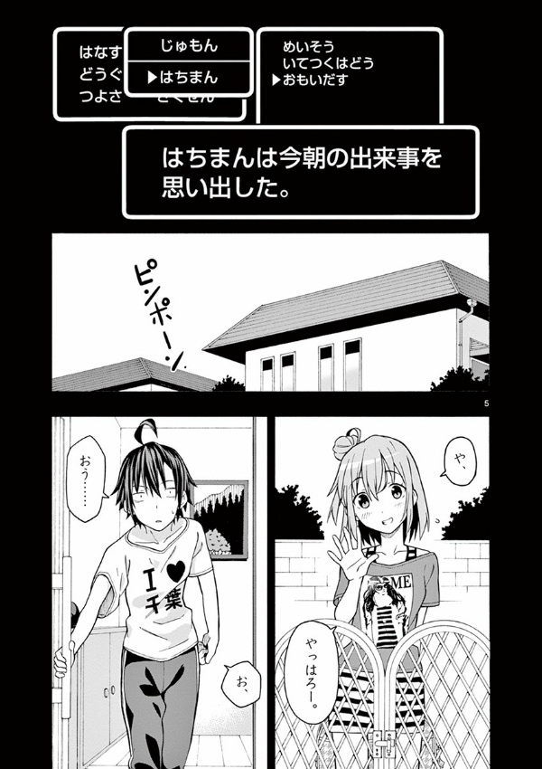 やはり俺の青春ラブコメはまちがっている - yahari ore no seishun rabukome wa machigatteiru 6 - my teen romantic comedy snafu - Ảnh 7