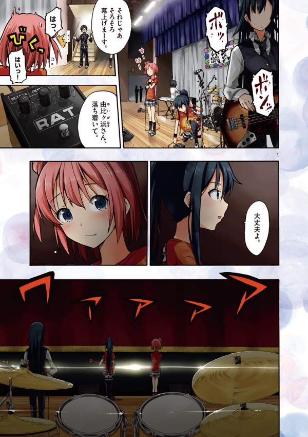 やはり俺の青春ラブコメはまちがっている - yahari ore no seishun rabukome wa machigatteiru 8 - my teen romantic comedy snafu - Ảnh 3