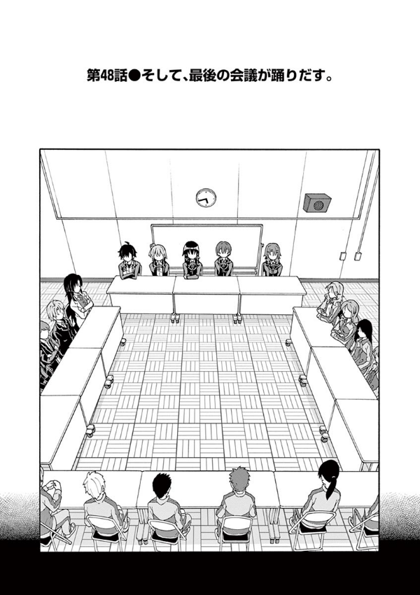 やはり俺の青春ラブコメはまちがっている - yahari ore no seishun rabukome wa machigatteiru 9 - my teen romantic comedy snafu - Ảnh 7