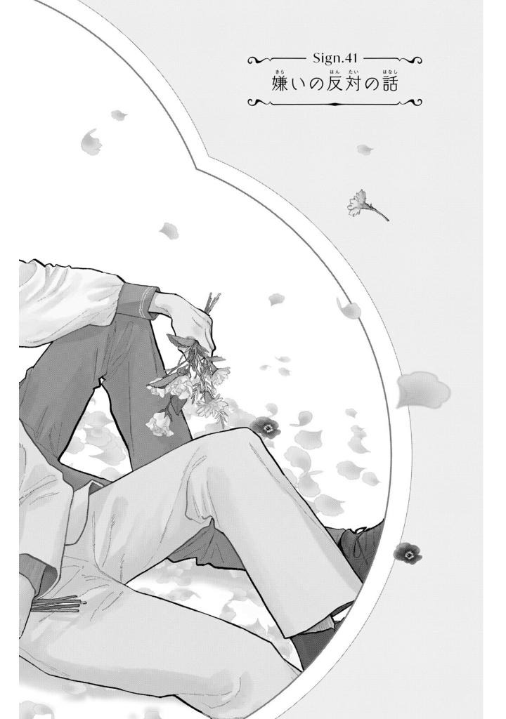 ゆびさきと恋々 11 - yubisaki to renren - Ảnh 5