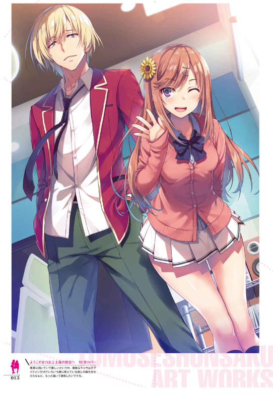 ようこそ実力至上主義の教室へ 終・1 年生編box トモセシュンサク art works youkoso jitsuryoku shijou shugi owari 1 nenseihen box - Ảnh 10