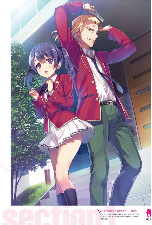 ようこそ実力至上主義の教室へ 終・1 年生編box トモセシュンサク art works youkoso jitsuryoku shijou shugi owari 1 nenseihen box - Ảnh 11