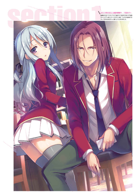 ようこそ実力至上主義の教室へ 終・1 年生編box トモセシュンサク art works youkoso jitsuryoku shijou shugi owari 1 nenseihen box - Ảnh 6