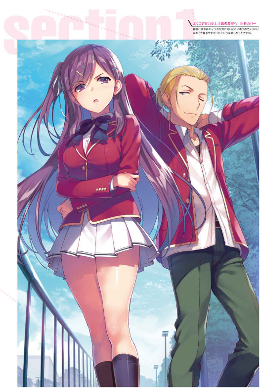 ようこそ実力至上主義の教室へ 終・1 年生編box トモセシュンサク art works youkoso jitsuryoku shijou shugi owari 1 nenseihen box - Ảnh 9