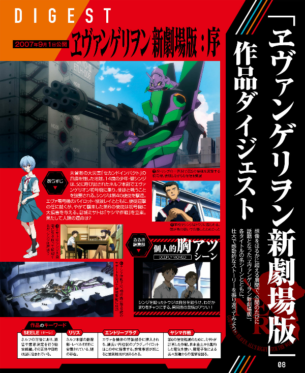 るるぶ エヴァンゲリオン - rurubu evangelion - Ảnh 13