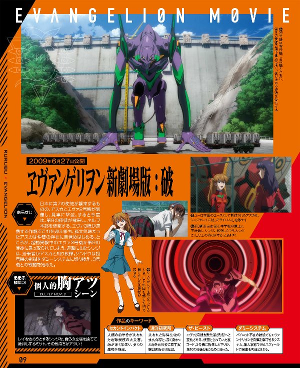 るるぶ エヴァンゲリオン - rurubu evangelion - Ảnh 14