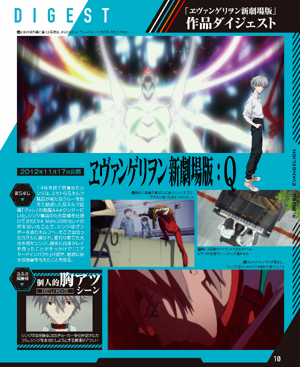 るるぶ エヴァンゲリオン - rurubu evangelion - Ảnh 15