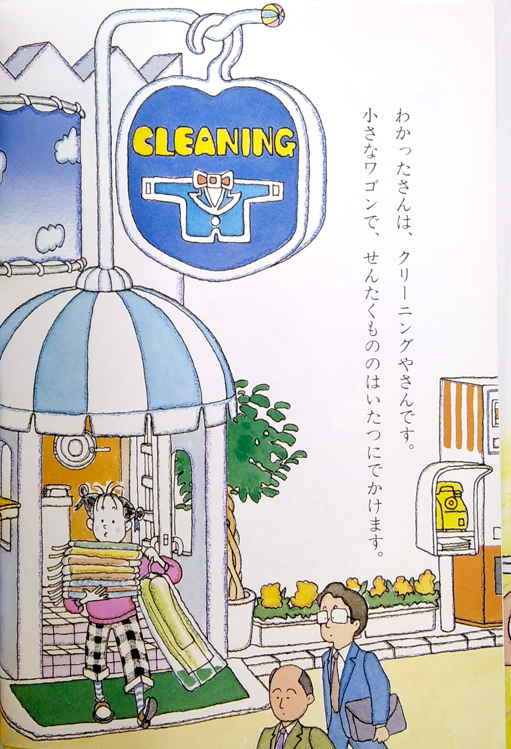 わかったさんのクッキー (わかったさんのおかしシリーズ) - wakatta-san no kukki - Ảnh 3