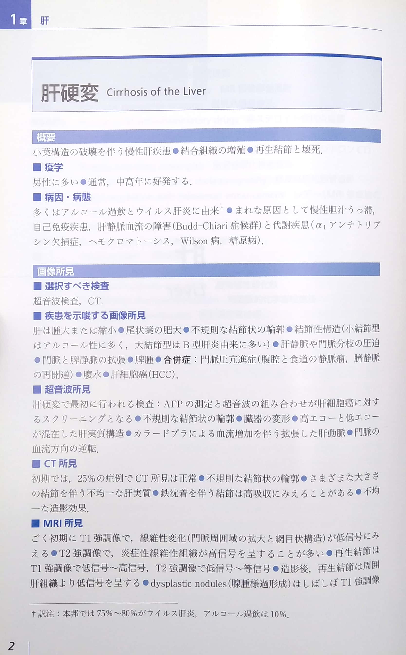 わかる! 画像診断の要点シリーズ6 わかる! 消化器 画像診断の要点 (わかる!画像診断の要点シリーズ) wakaru! shouka ki gazou shindan no youten - Ảnh 5