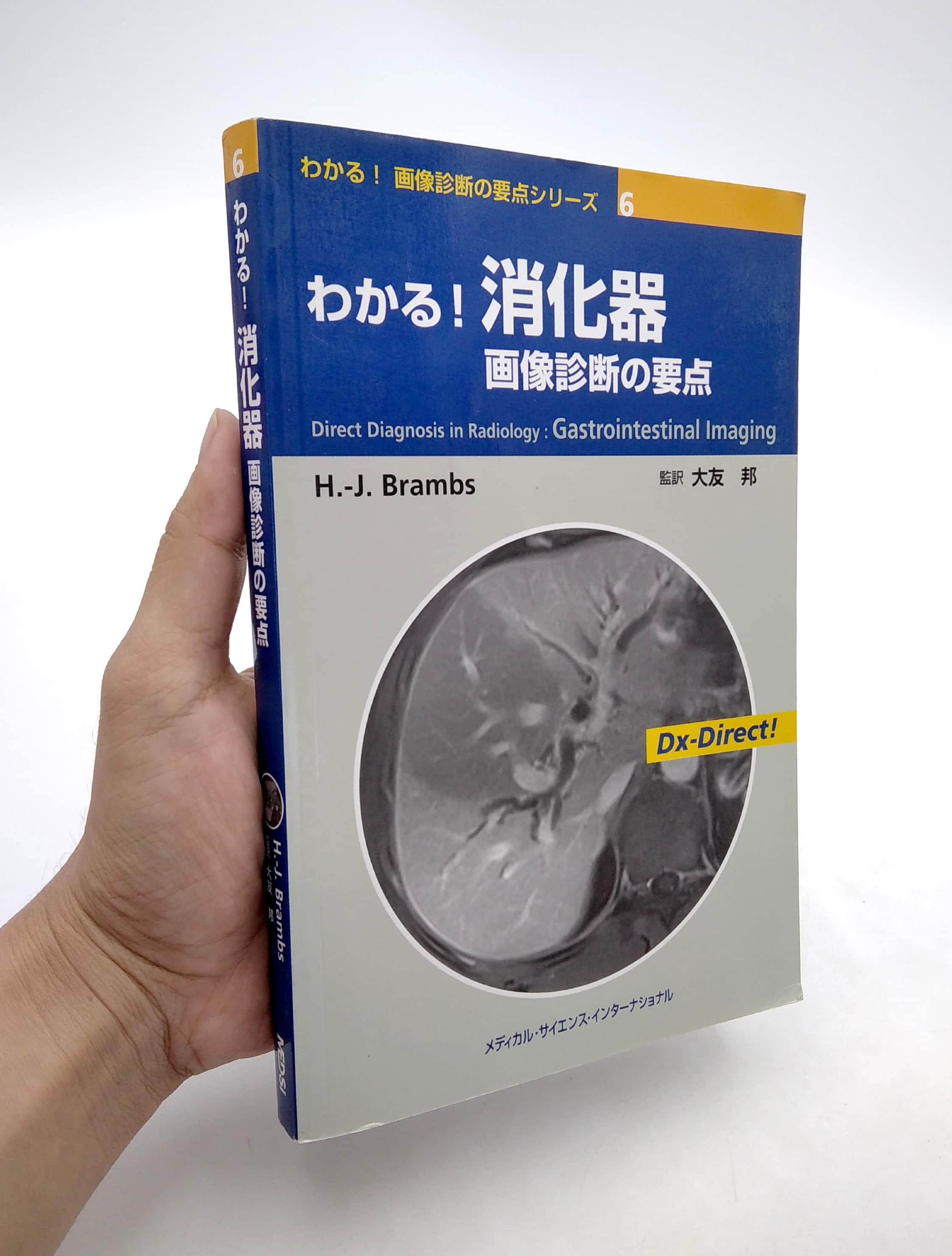 わかる! 画像診断の要点シリーズ6 わかる! 消化器 画像診断の要点 (わかる!画像診断の要点シリーズ) wakaru! shouka ki gazou shindan no youten - Ảnh 6