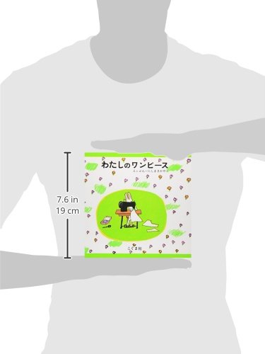 わたしのワンピース - watashi no wanpi su - Ảnh 4