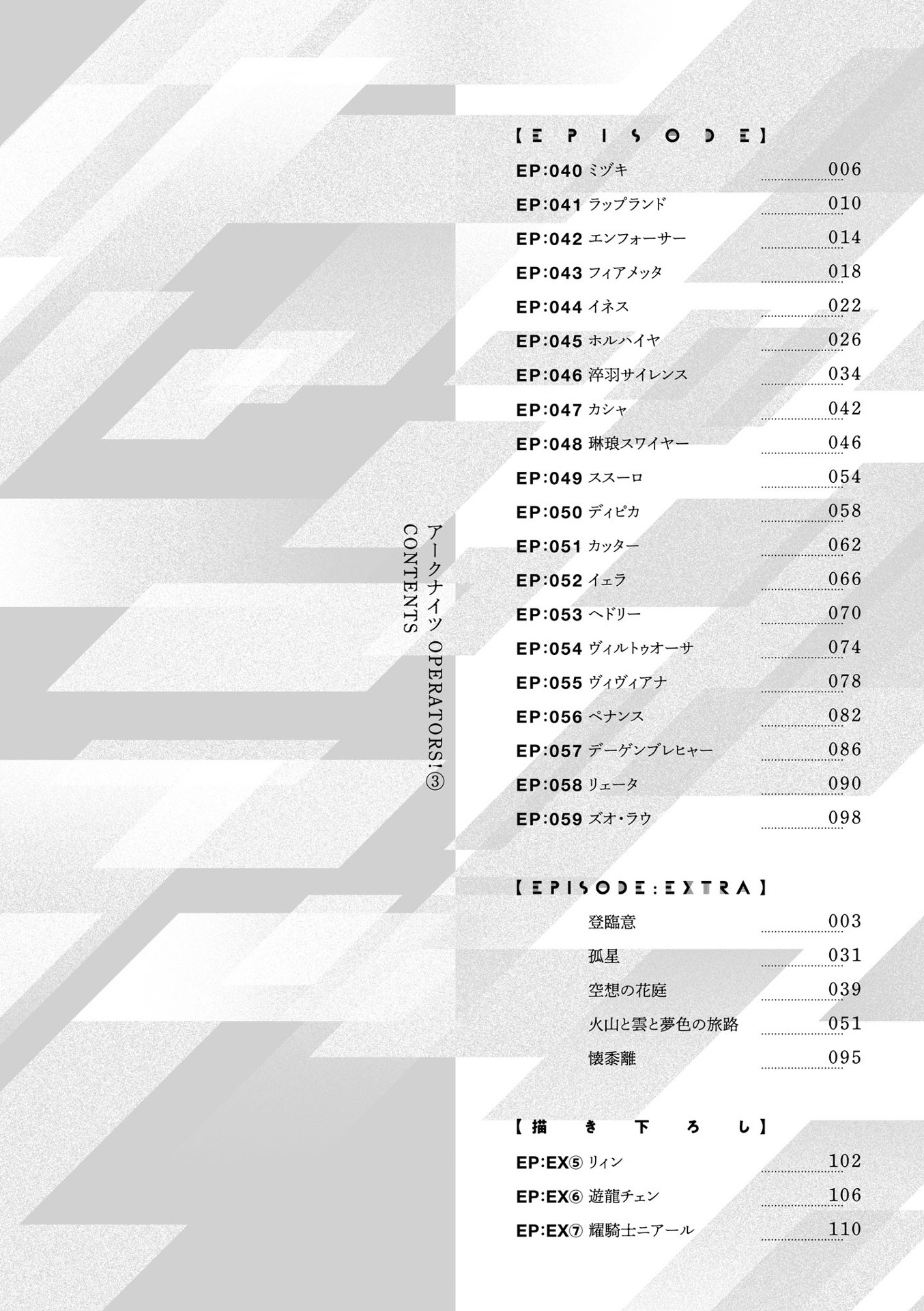 アークナイツ operators! 3 - arknights operators! 3 - Ảnh 3