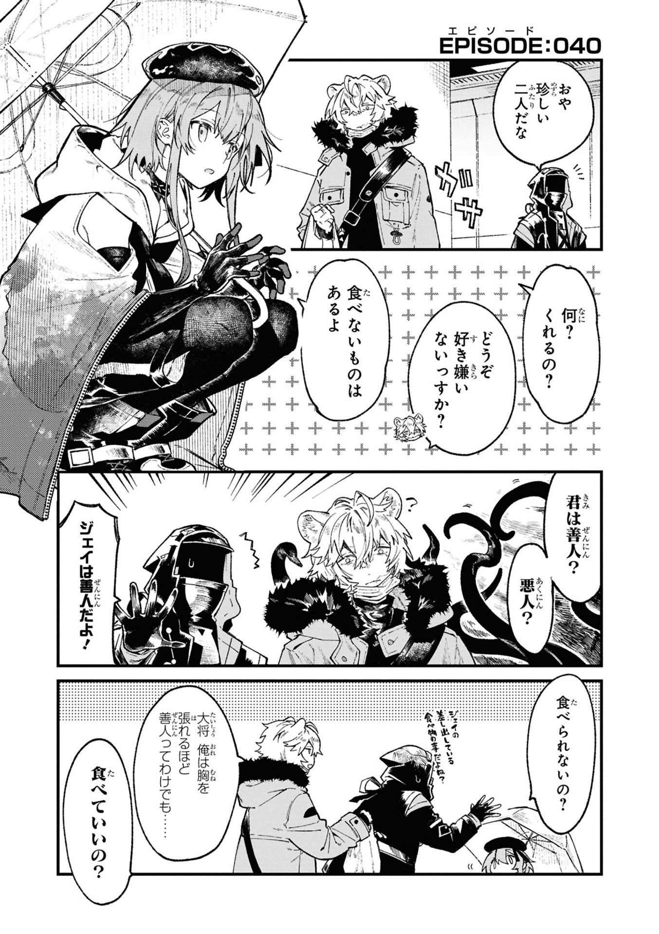 アークナイツ operators! 3 - arknights operators! 3 - Ảnh 6