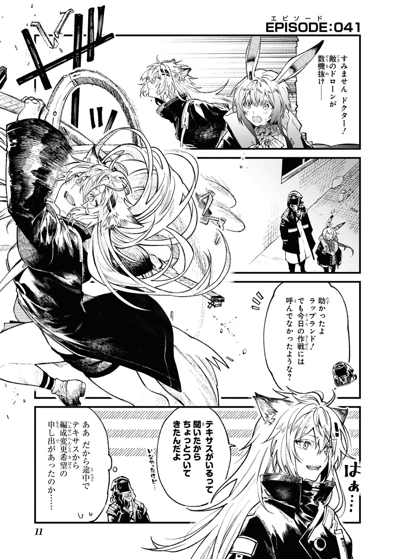 アークナイツ operators! 3 - arknights operators! 3 - Ảnh 9