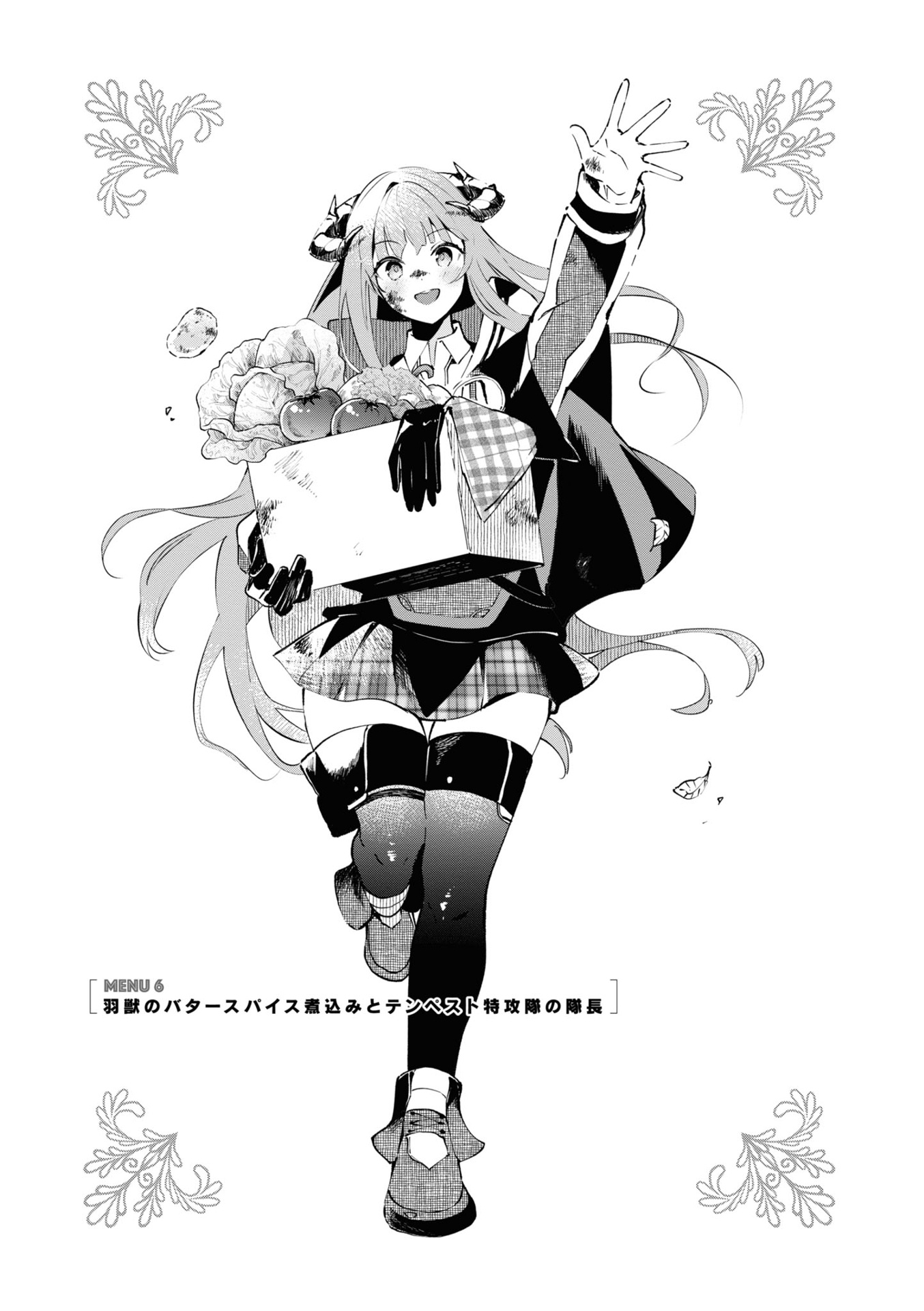 アークナイツ ロドスキッチン - tidbits - 下巻 - arknights rhodes kitchen - tidbits - last volume - Ảnh 6