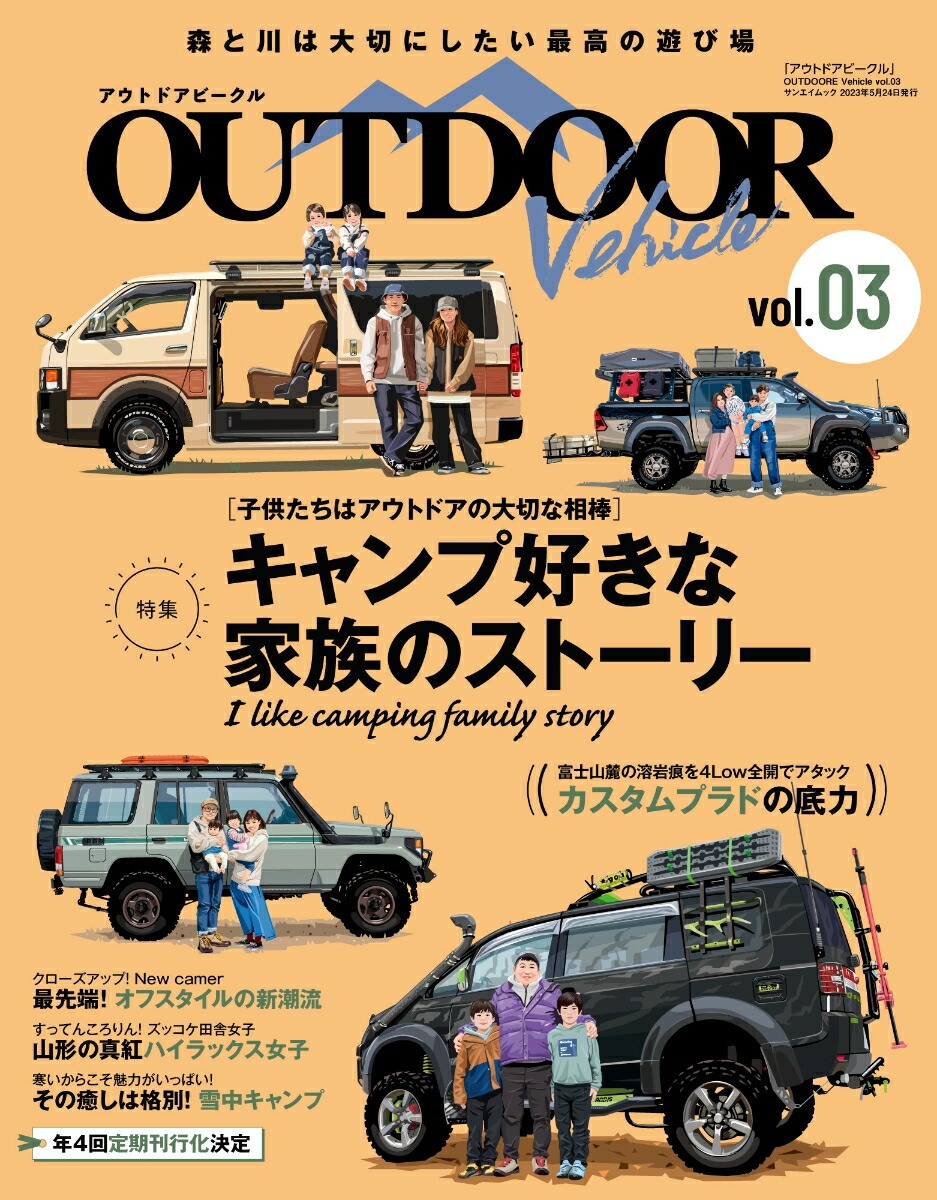 アウトドアビークル - outdoor vehicle 3 - Ảnh 2