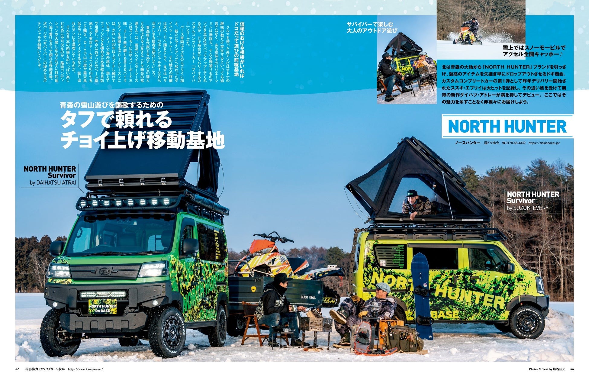 アウトドアビークル - outdoor vehicle 3 - Ảnh 6