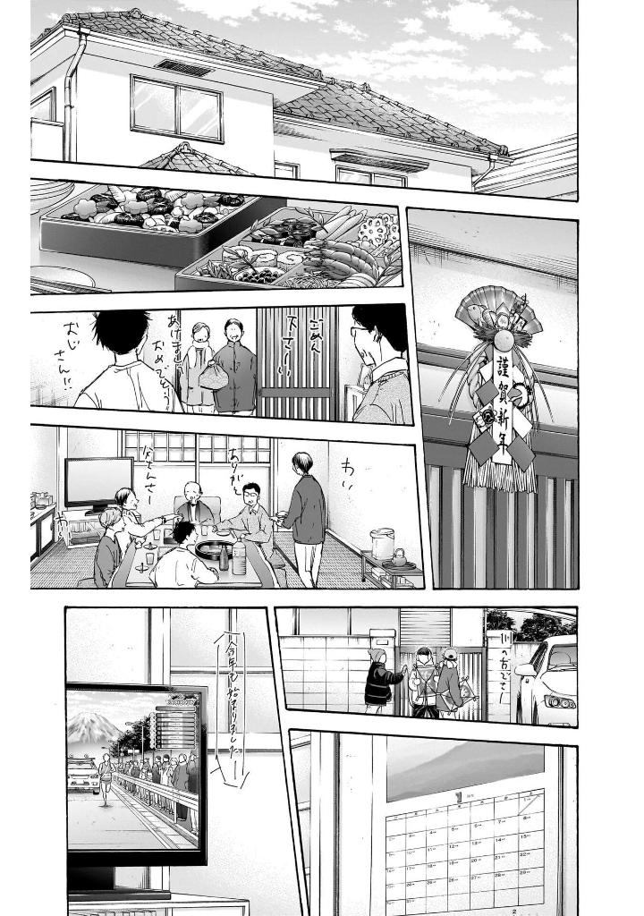 アオのハコ 12 - ao no hako 12 - Ảnh 14