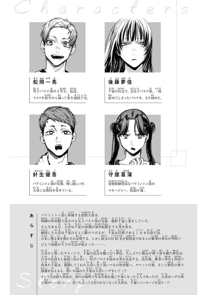 アオのハコ 12 - ao no hako 12 - Ảnh 6