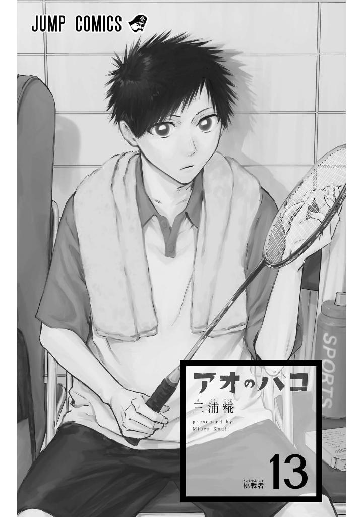 アオのハコ 13 - ao no hako 13 - Ảnh 4