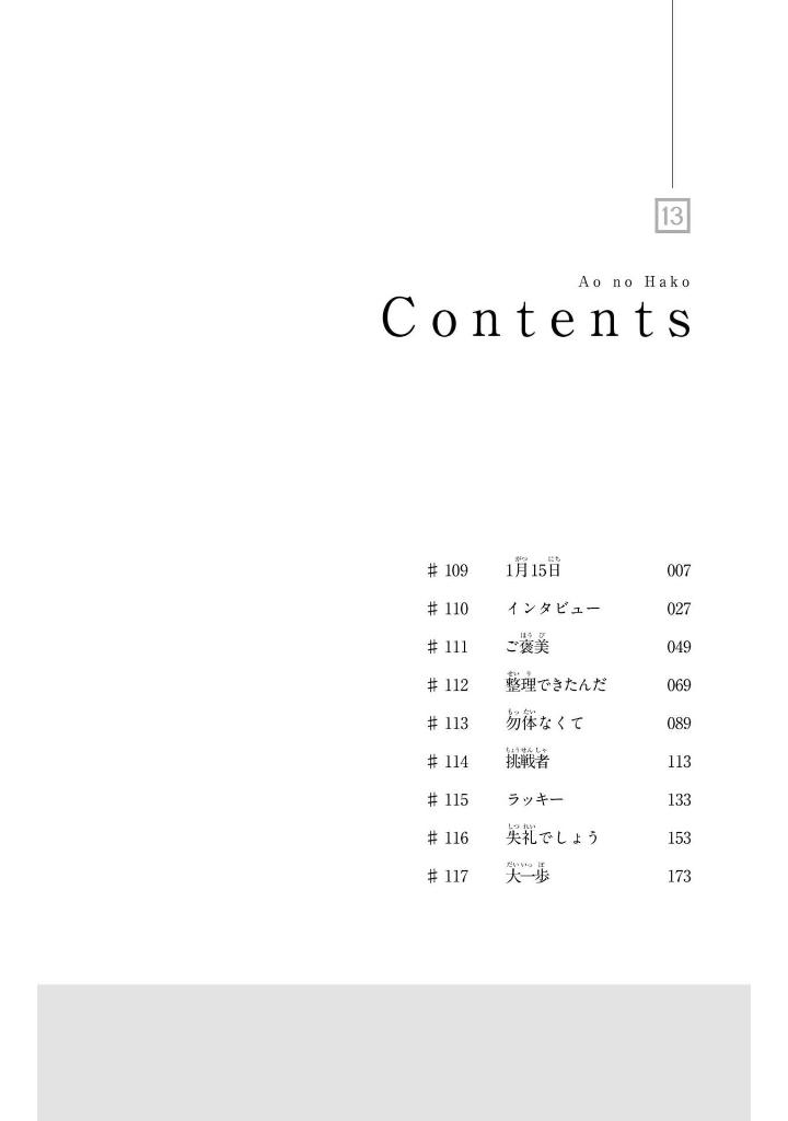 アオのハコ 13 - ao no hako 13 - Ảnh 7