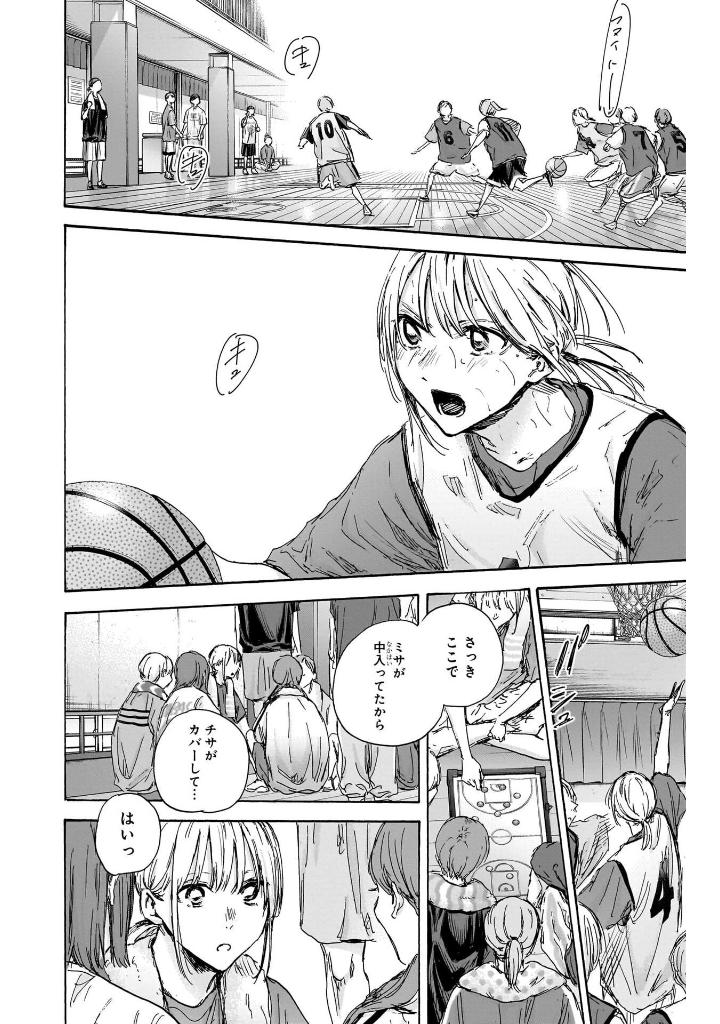 アオのハコ 15 - ao no hako 15 - Ảnh 12