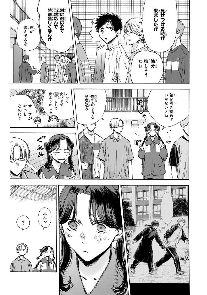 アオのハコ 15 - ao no hako 15 - Ảnh 9