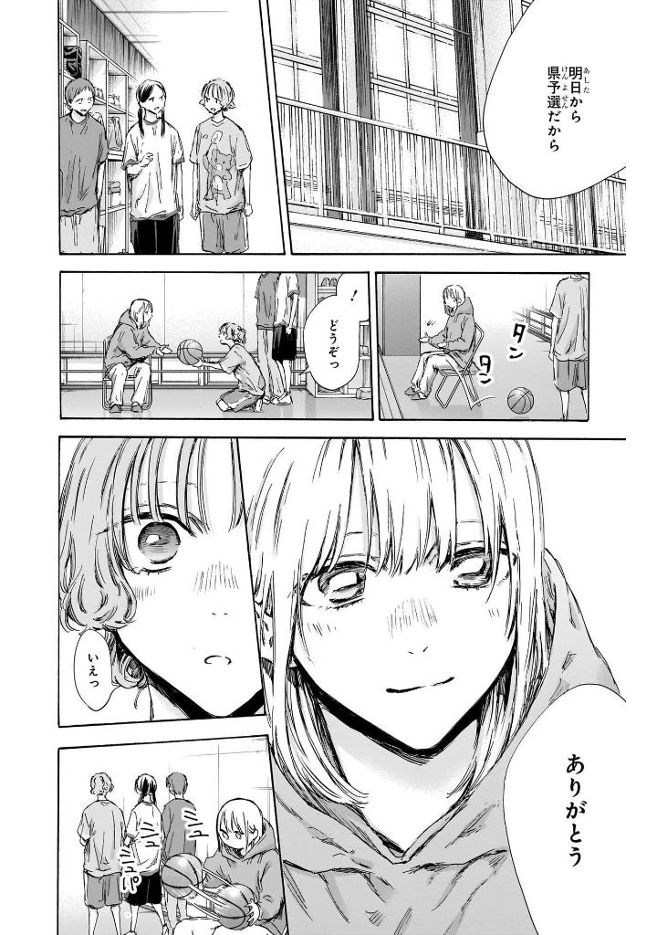 アオのハコ 16 - ao no hako - blue box - Ảnh 12