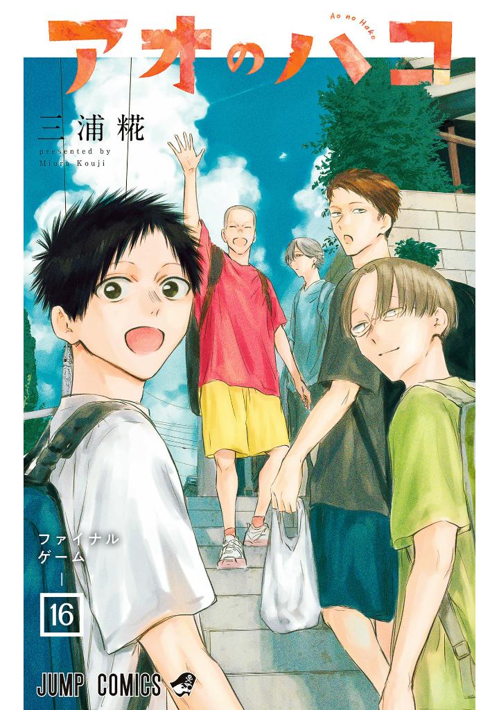 アオのハコ 16 - ao no hako - blue box - Ảnh 2