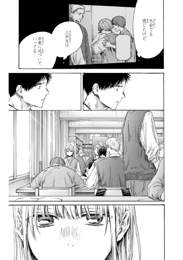 アオのハコ 17 - ao no hako 17 - Ảnh 11