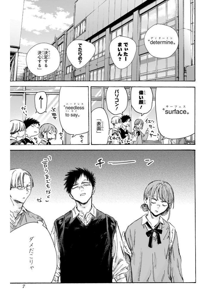 アオのハコ 17 - ao no hako 17 - Ảnh 7