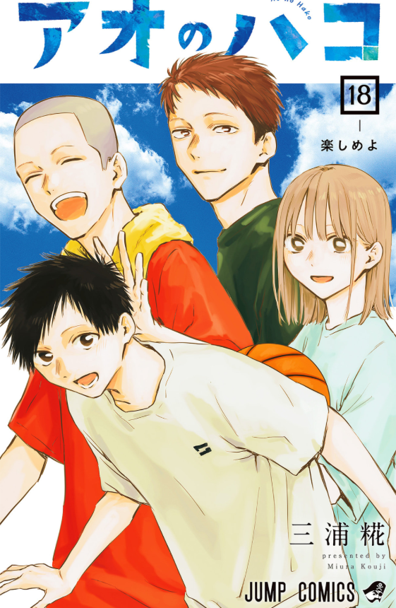 アオのハコ 18 - ao no hako - blue box - Ảnh 2