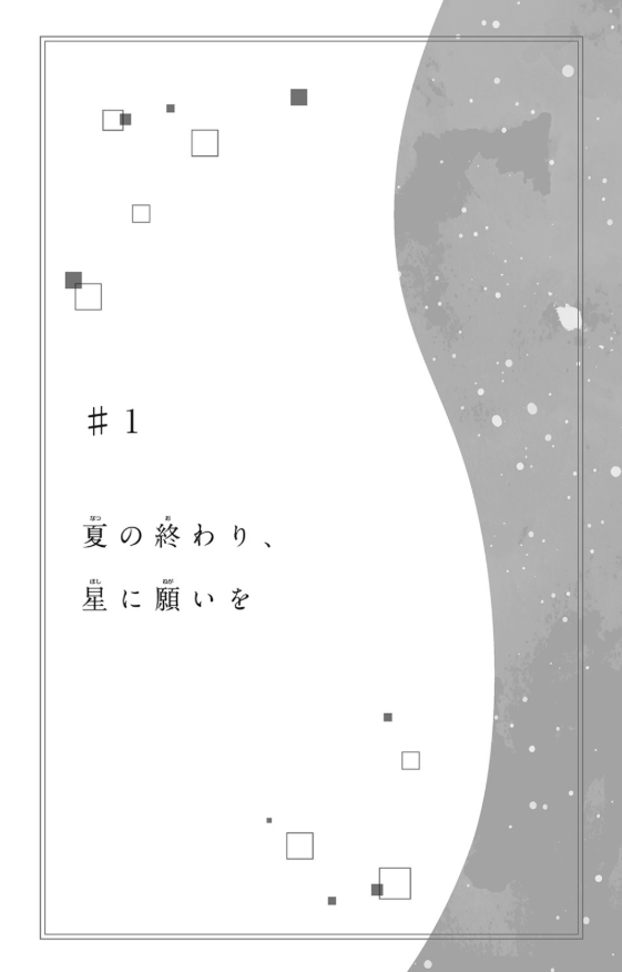 アオのハコ prologue - ao no hako prologue - blue box prologue (light novel) - Ảnh 6