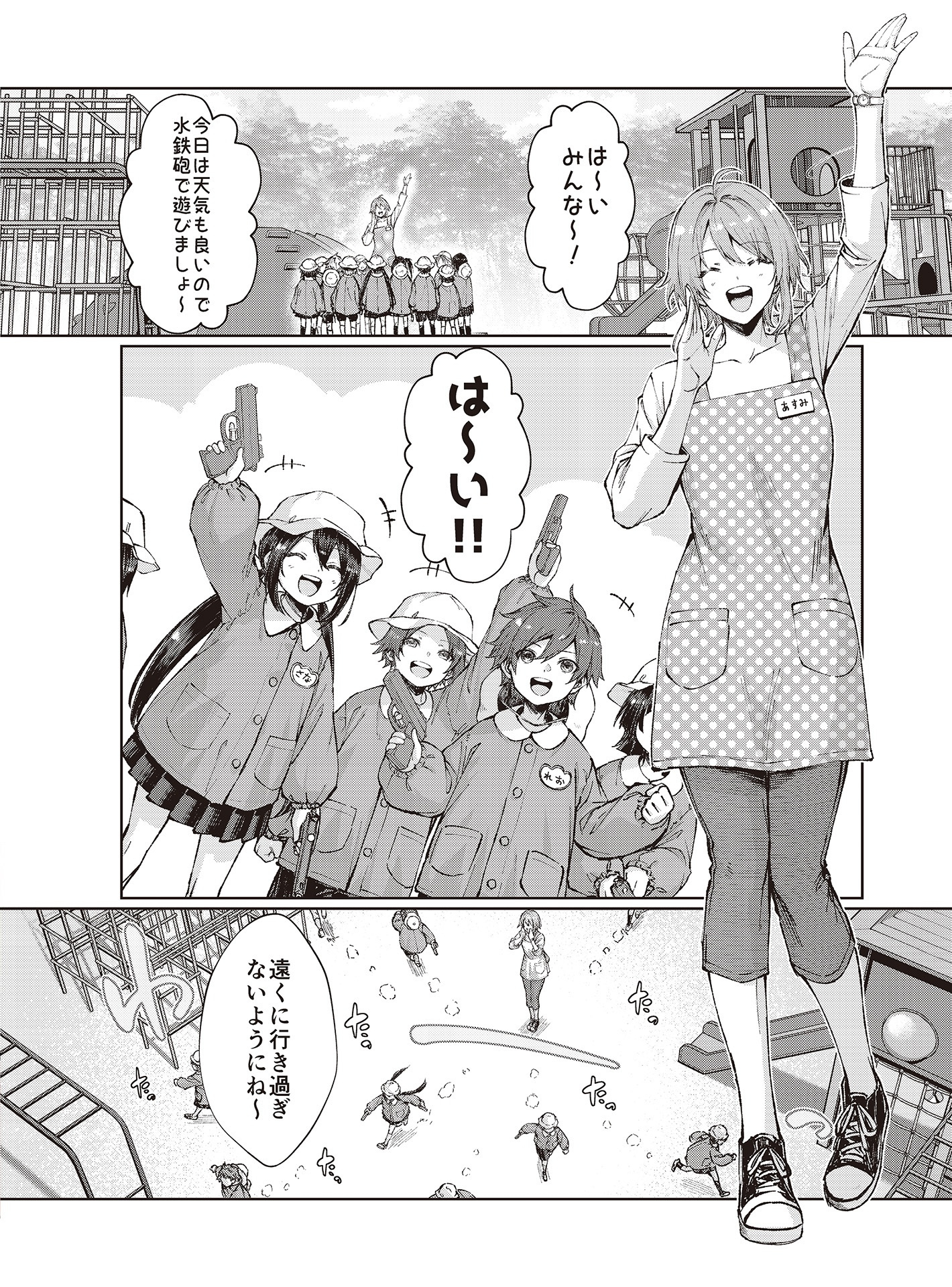 アクションポーズ大全 - akushon pouzu taizen akushon mangaka ga - Ảnh 6