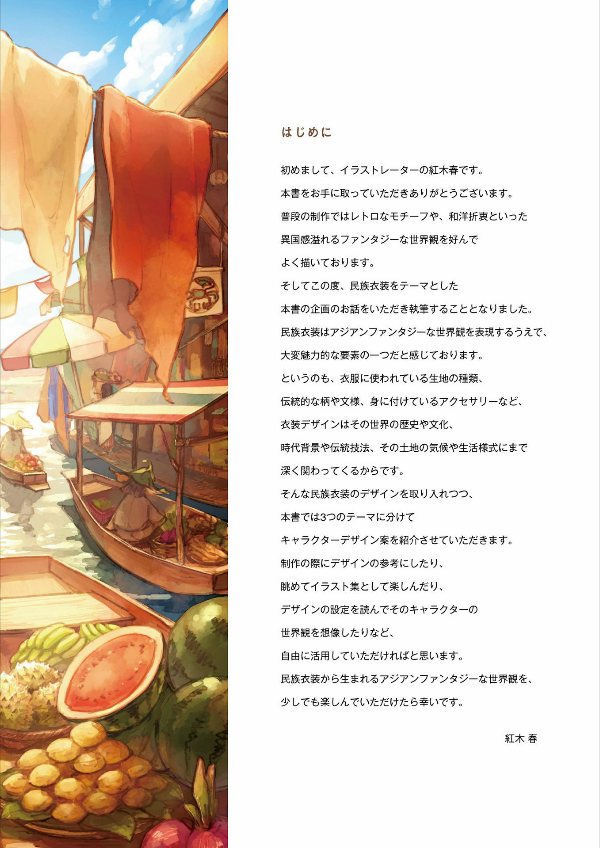 アジアンファンタジーな女の子のキャラクターデザインブック - asian fantasy na onnanoko no character design book - Ảnh 7