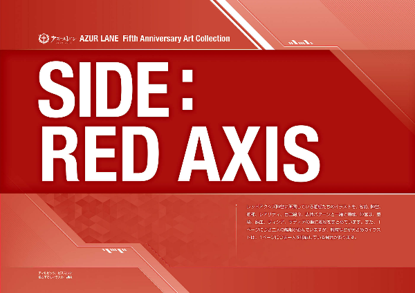 アズールレーン azur lane 5th anniversary art collection - Ảnh 10