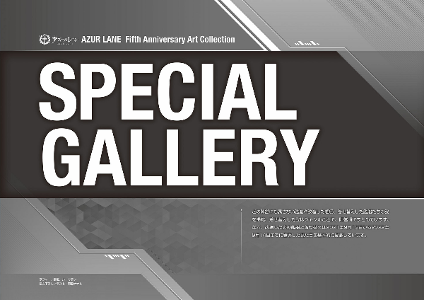 アズールレーン azur lane 5th anniversary art collection - Ảnh 12