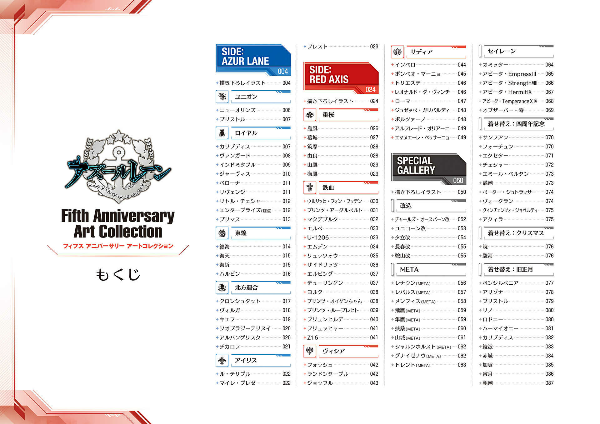 アズールレーン azur lane 5th anniversary art collection - Ảnh 3