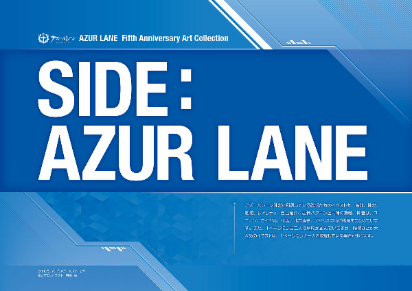 アズールレーン azur lane 5th anniversary art collection - Ảnh 6