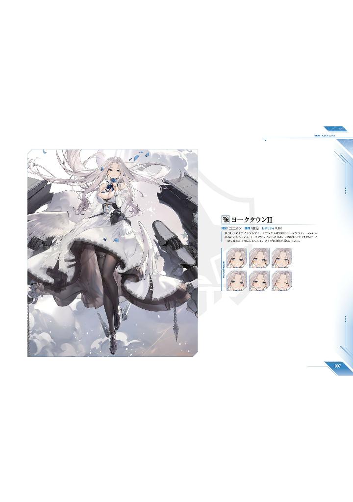 アズールレーン azur lane 6th anniversary art collection - Ảnh 6