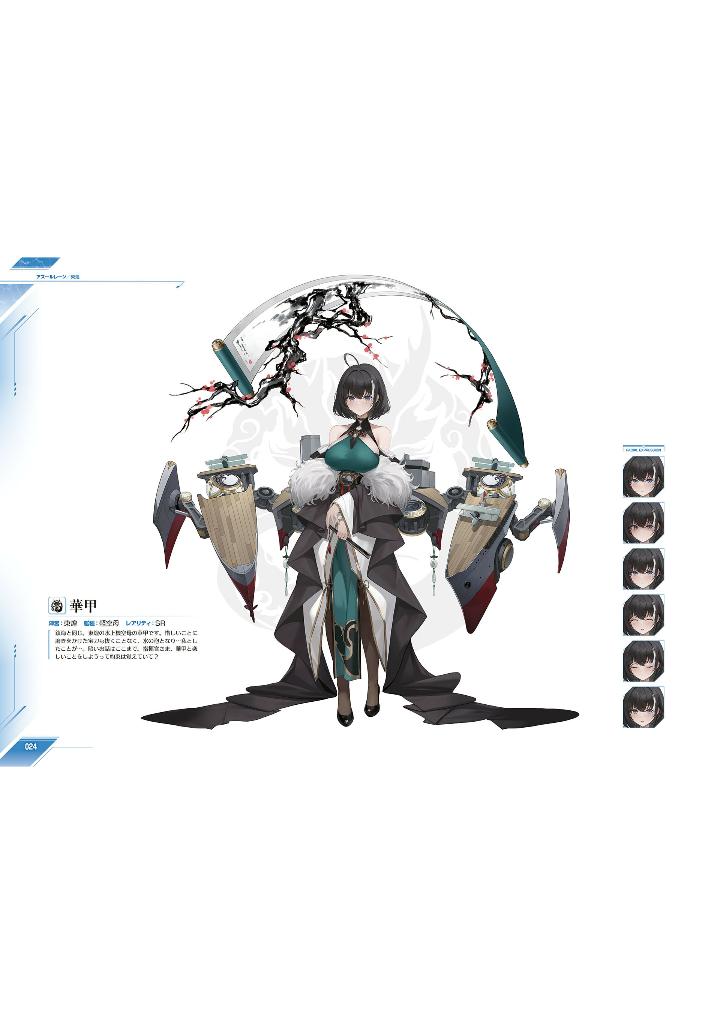 アズールレーン azur lane 6th anniversary art collection - Ảnh 7