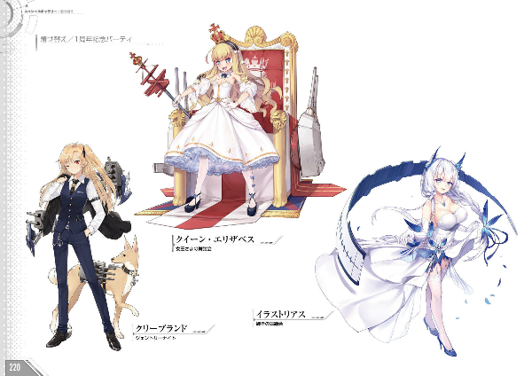 アズールレーン first anniversary art collection - Ảnh 11