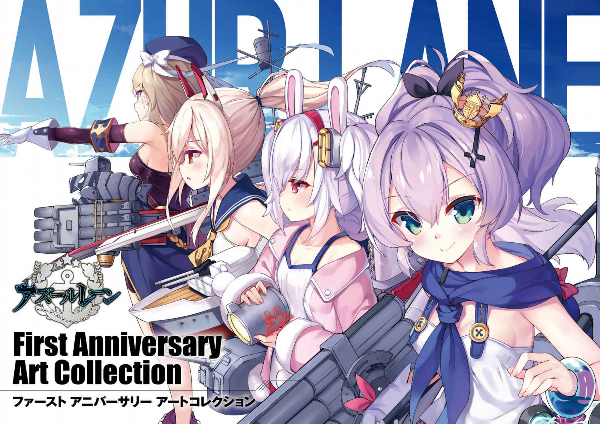 アズールレーン first anniversary art collection - Ảnh 2