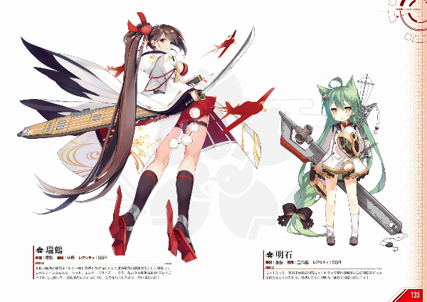 アズールレーン first anniversary art collection - Ảnh 8