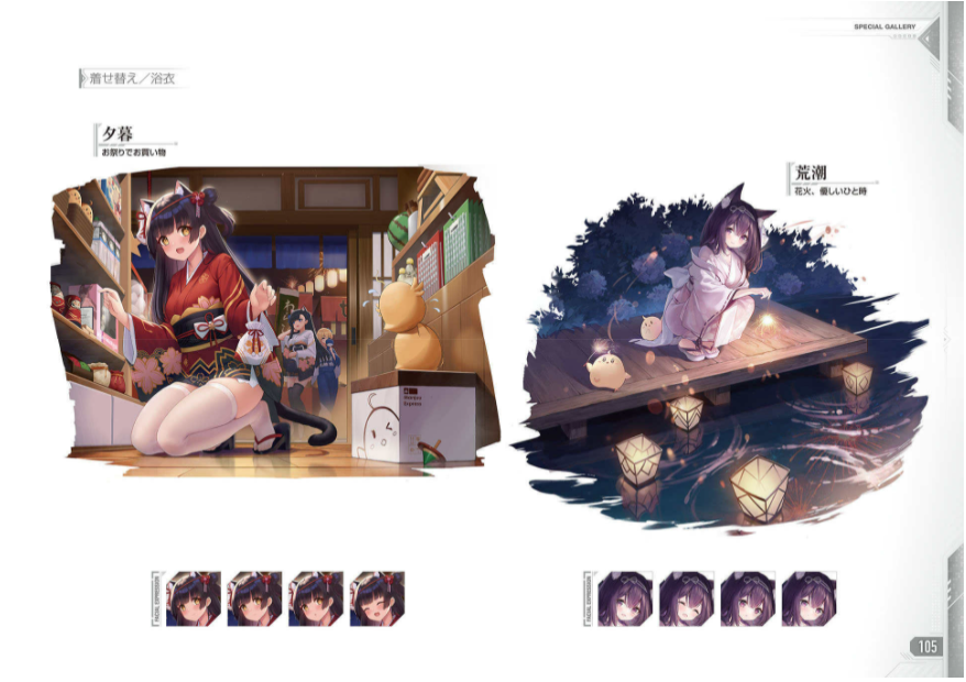 アズールレーン fourth anniversary art collection - Ảnh 12