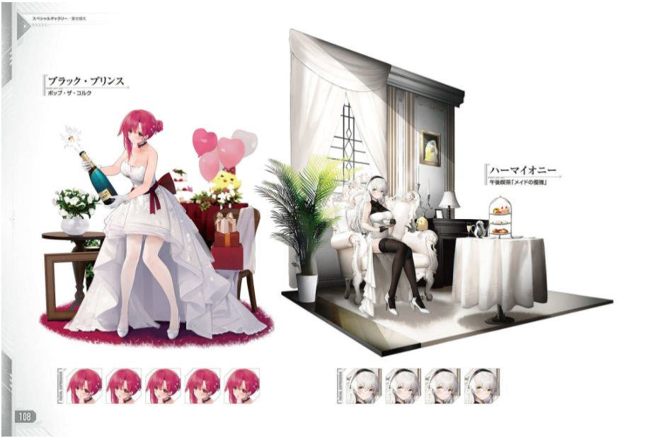 アズールレーン fourth anniversary art collection - Ảnh 13