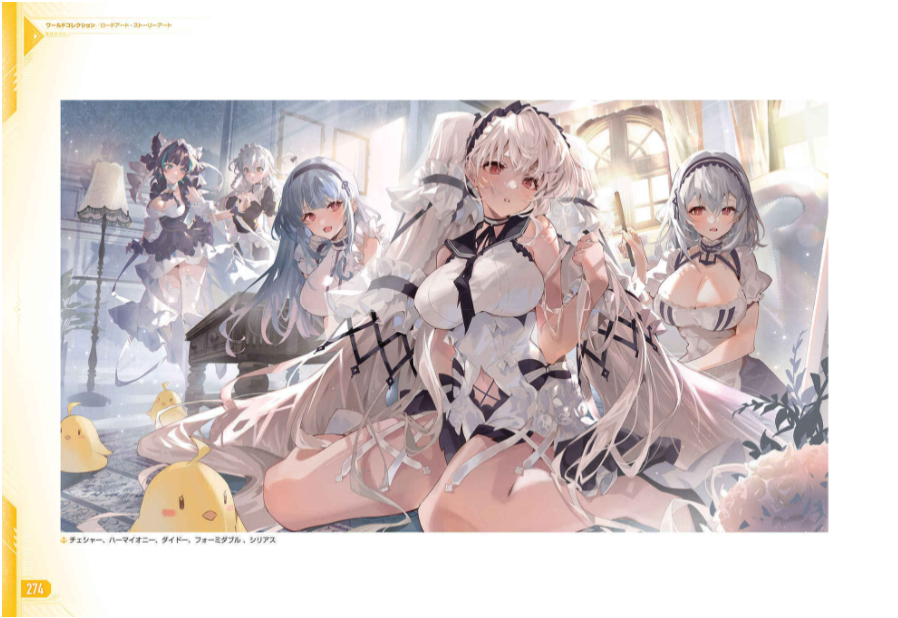 アズールレーン fourth anniversary art collection - Ảnh 15